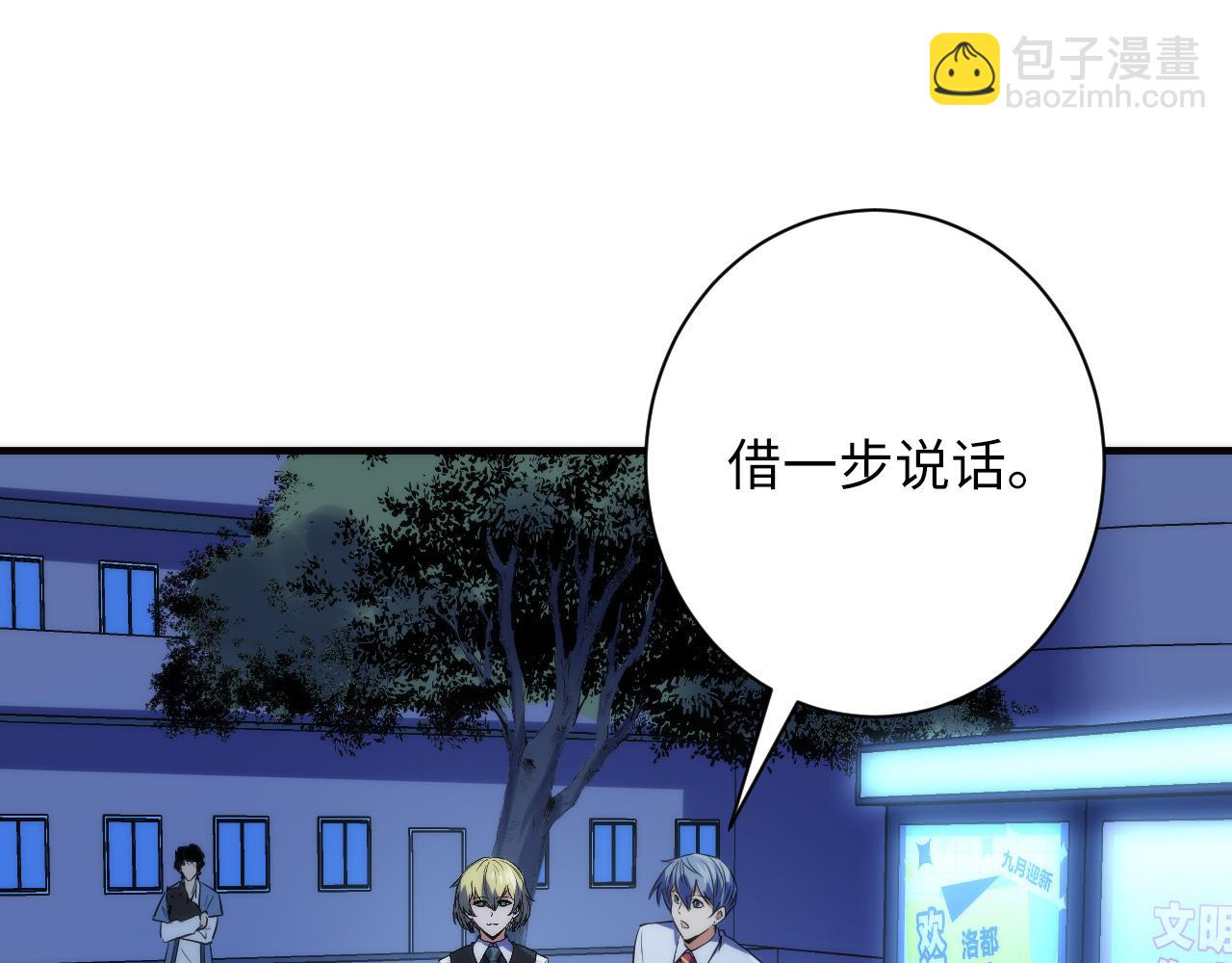 第234话 合作抵万金(1/3)-第237话