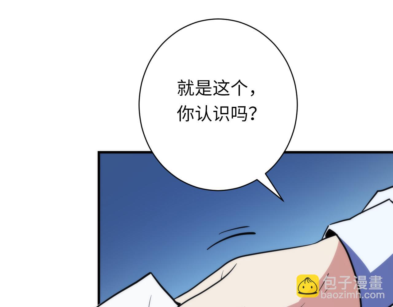 第234话 合作抵万金(1/3)-第237话
