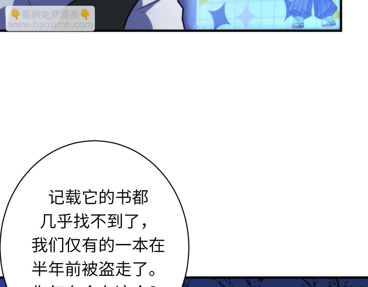 第234话 合作抵万金(1/3)-第237话