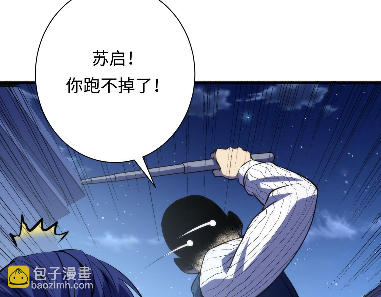 第236话 撒网抓鱼(1/3)-第239话