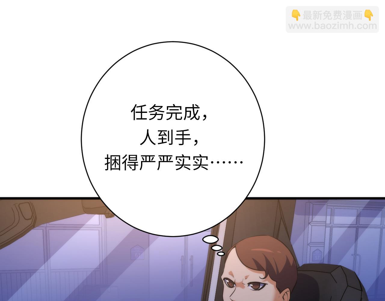 第236话 撒网抓鱼(1/3)-第239话
