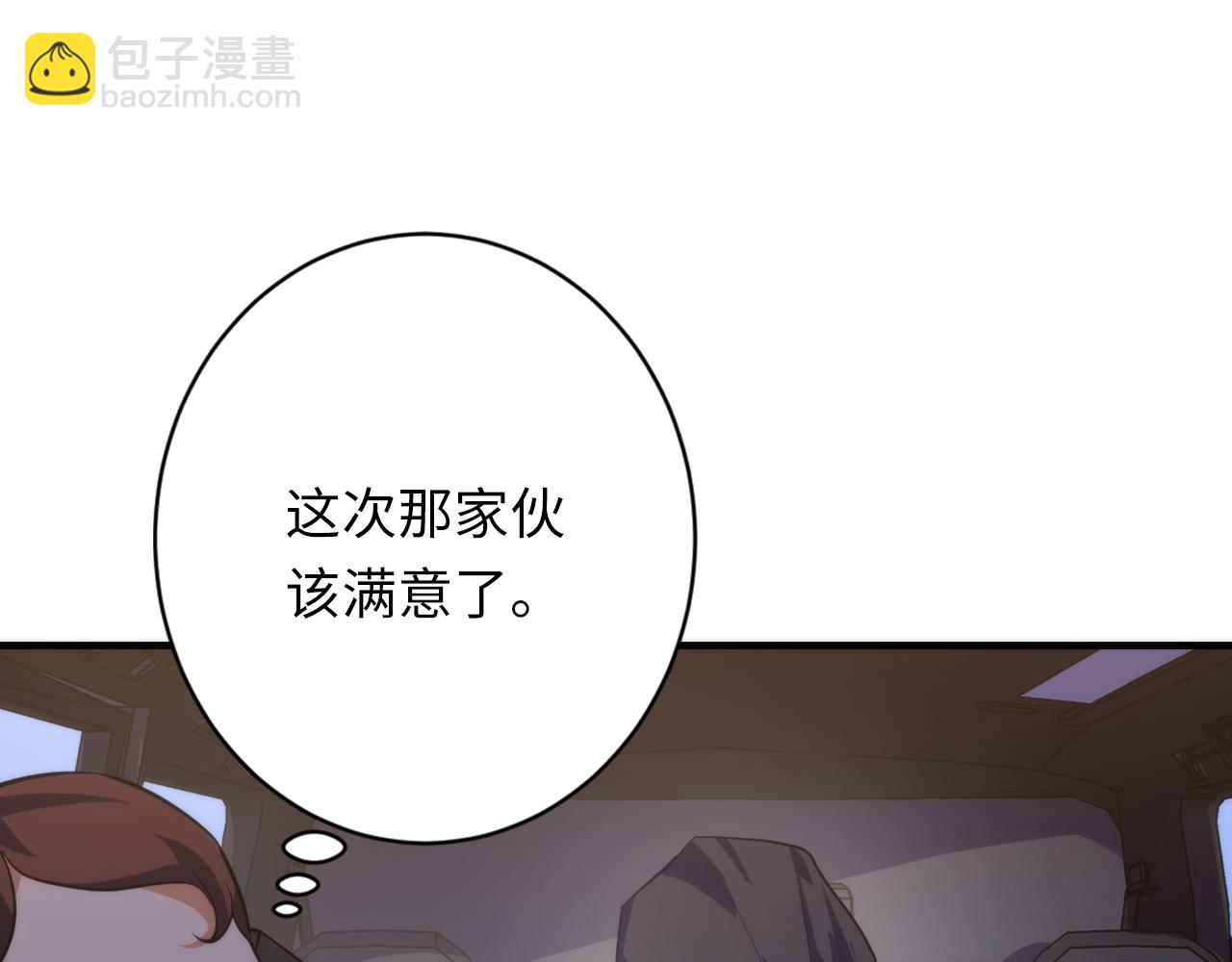 第236话 撒网抓鱼(1/3)-第239话