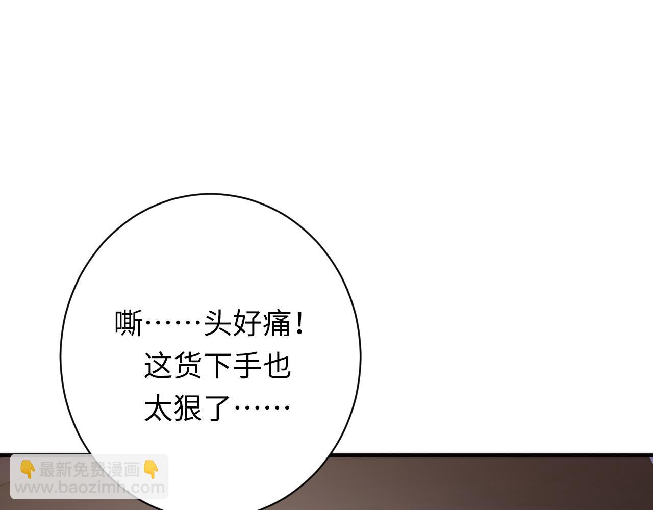 第236话 撒网抓鱼(1/3)-第239话