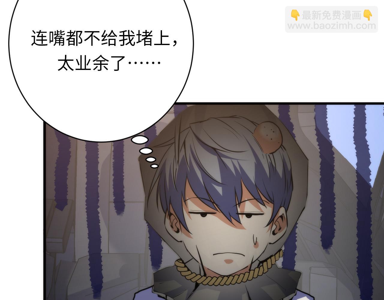第236话 撒网抓鱼(1/3)-第239话