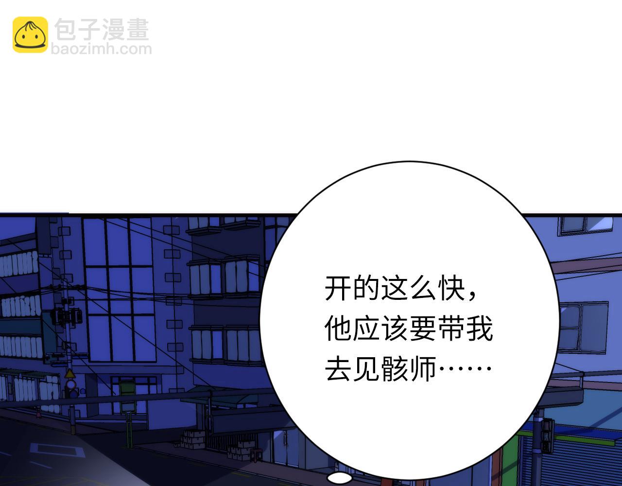 第236话 撒网抓鱼(1/3)-第239话