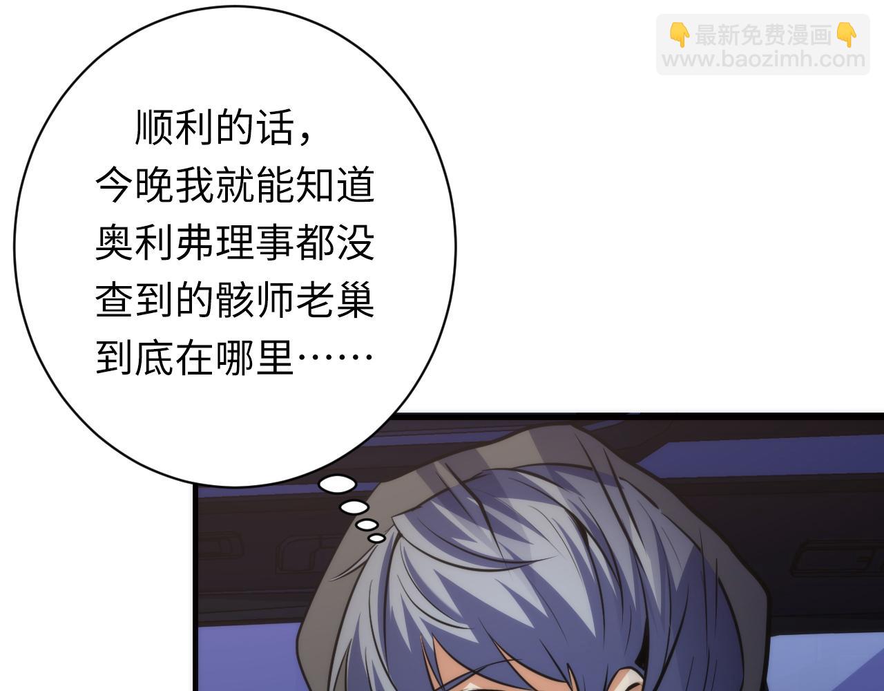 第236话 撒网抓鱼(1/3)-第239话