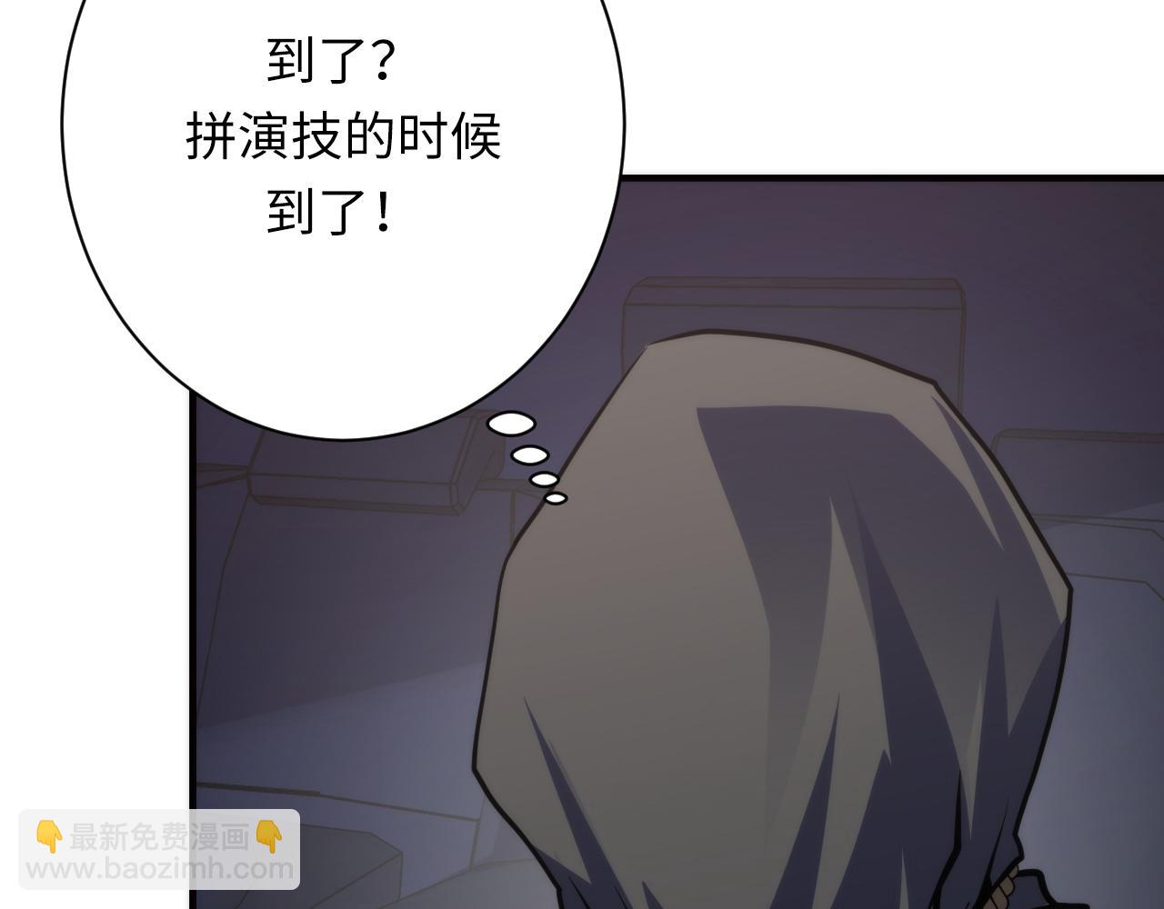 第236话 撒网抓鱼(1/3)-第239话