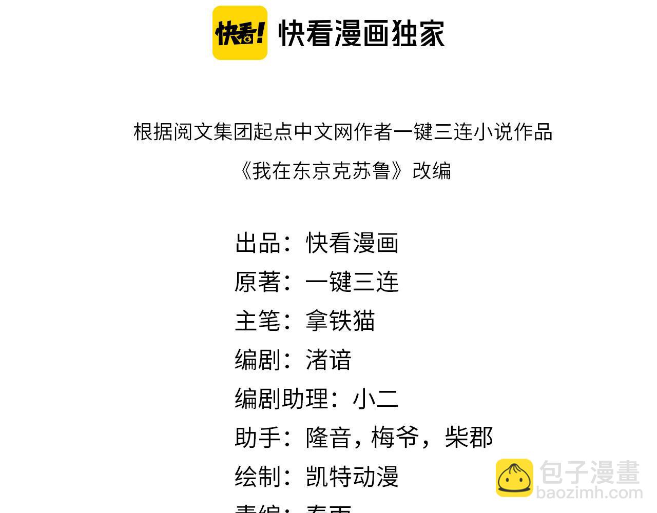 第236话 撒网抓鱼(1/3)-第239话