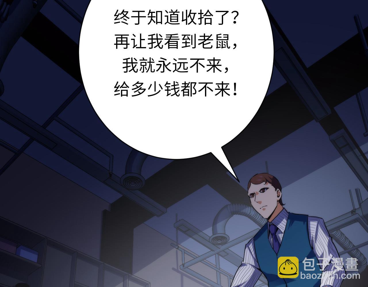 第236话 撒网抓鱼(1/3)-第239话