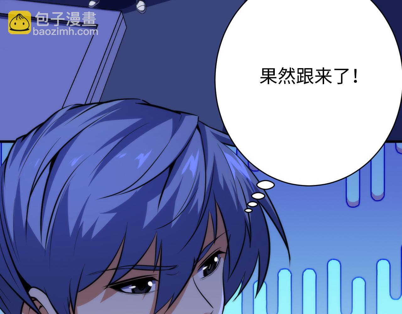 第236话 撒网抓鱼(1/3)-第239话