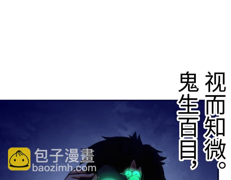 第24话 远古旧神(1/3)-第25话