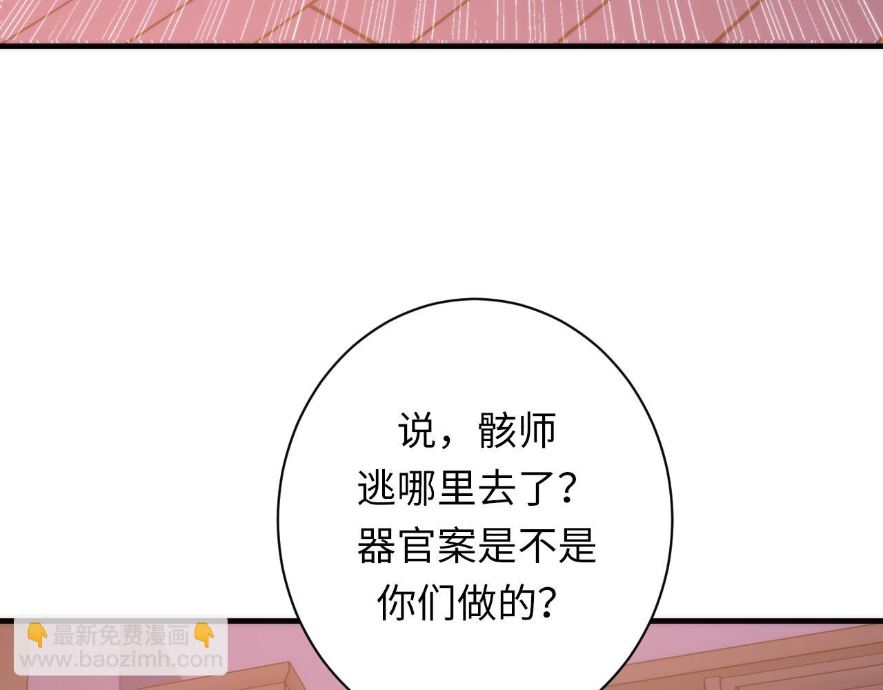 第238话 白鲸的把柄？(1/3)-第241话