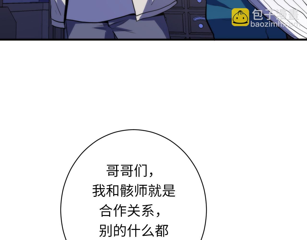 第238话 白鲸的把柄？(1/3)-第241话