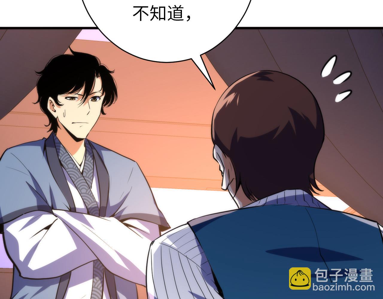 第238话 白鲸的把柄？(1/3)-第241话