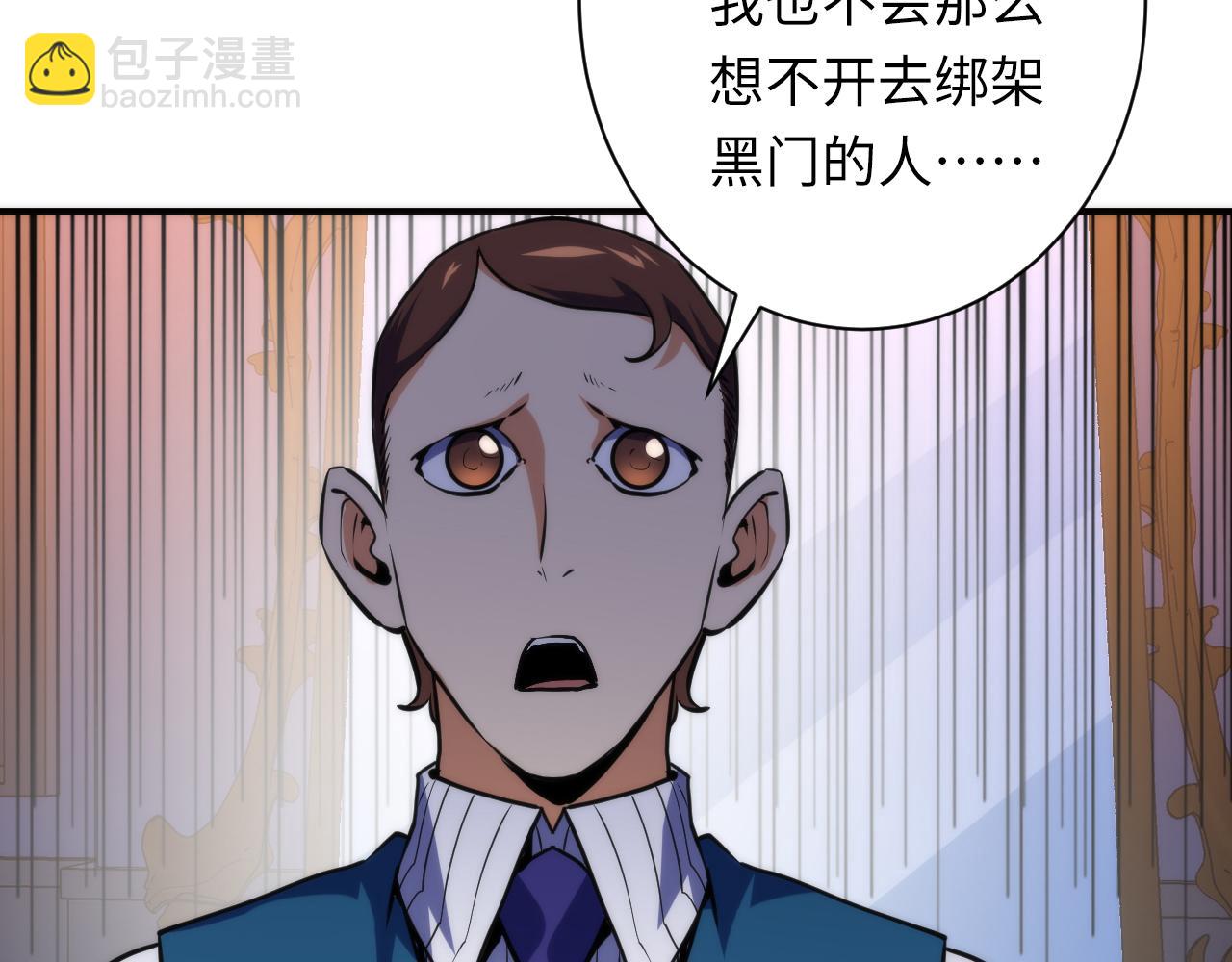 第238话 白鲸的把柄？(1/3)-第241话