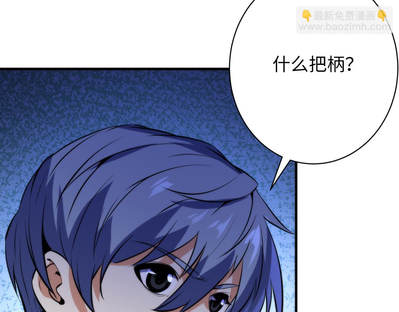 第238话 白鲸的把柄？(1/3)-第241话