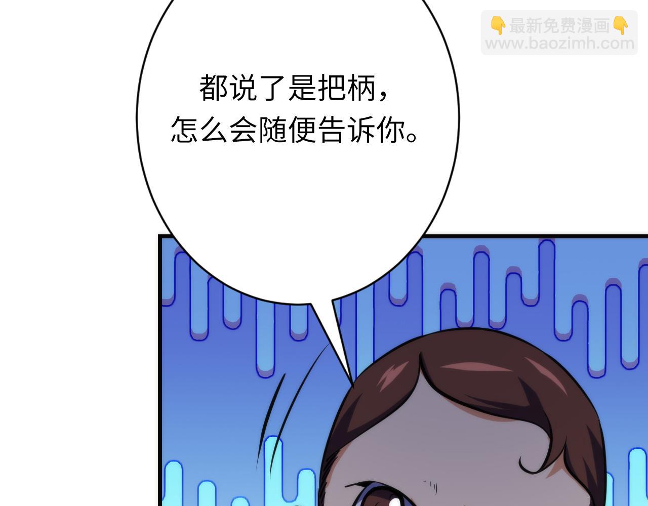 第238话 白鲸的把柄？(1/3)-第241话