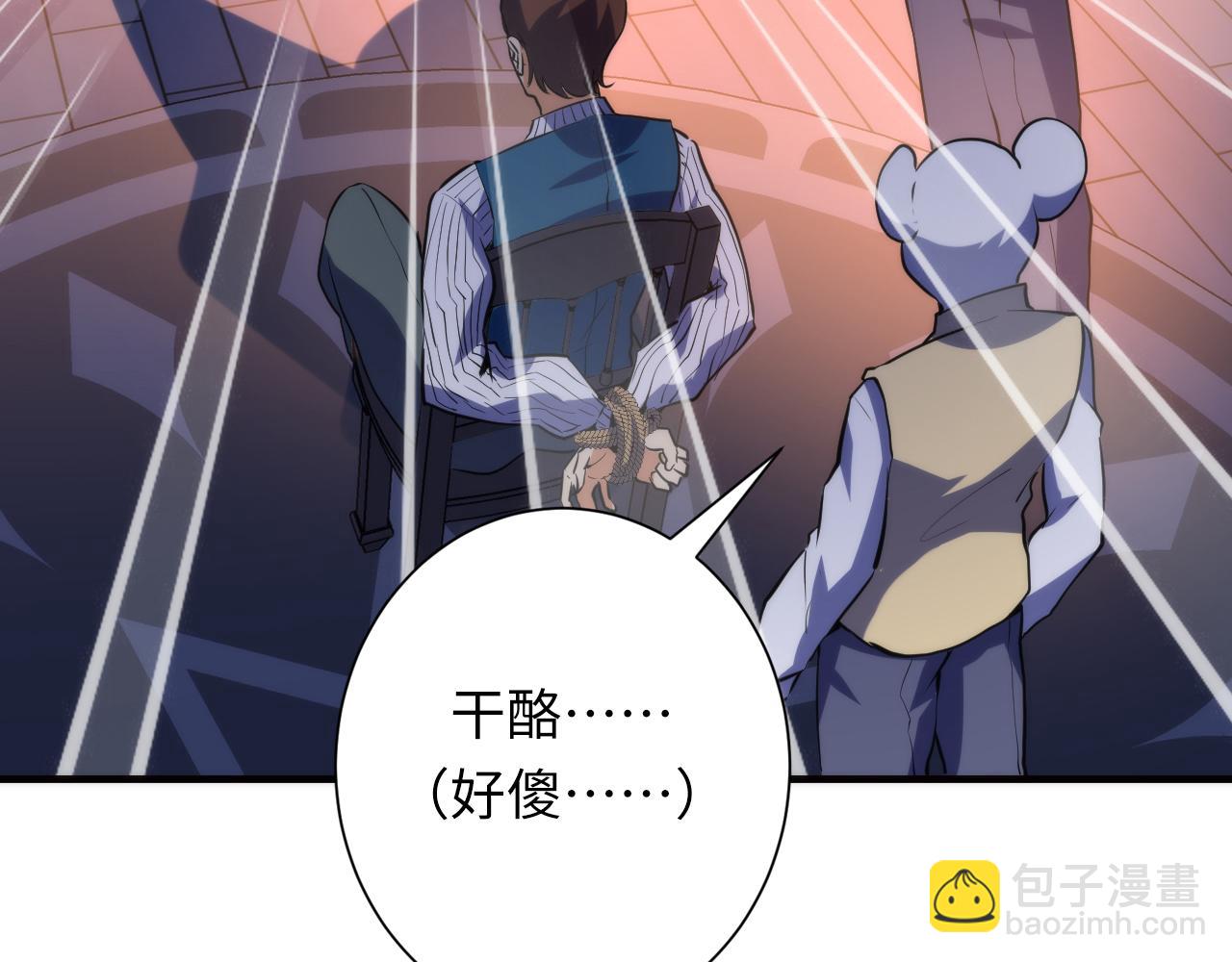 第238话 白鲸的把柄？(1/3)-第241话