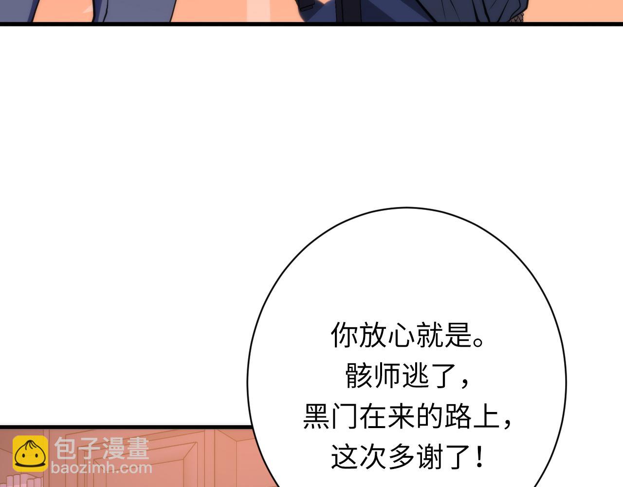第238话 白鲸的把柄？(1/3)-第241话