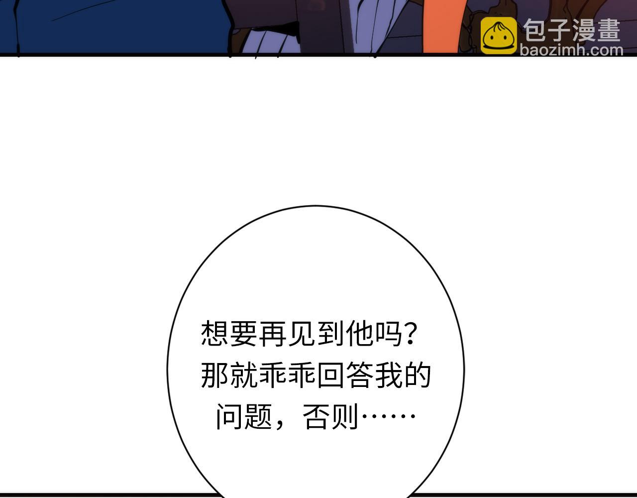 第238话 白鲸的把柄？(1/3)-第241话