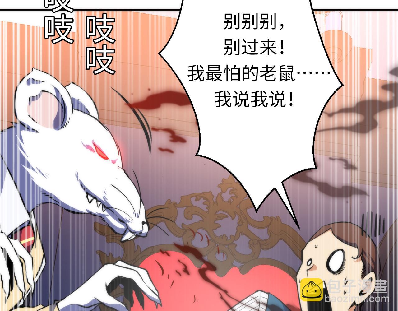 第238话 白鲸的把柄？(1/3)-第241话