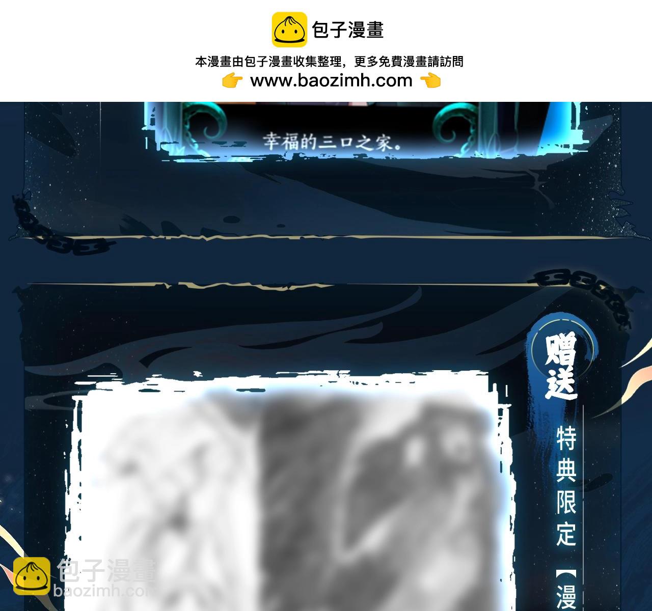 漫画特典季开启-第243话