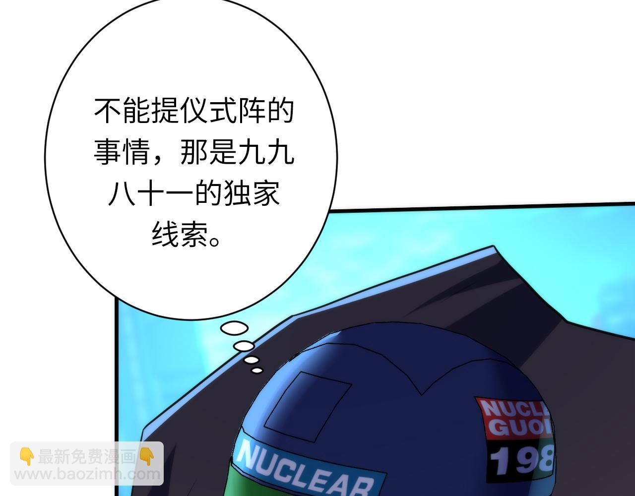 第242话 死灵之书？沉没之城！(1/4)-第245话