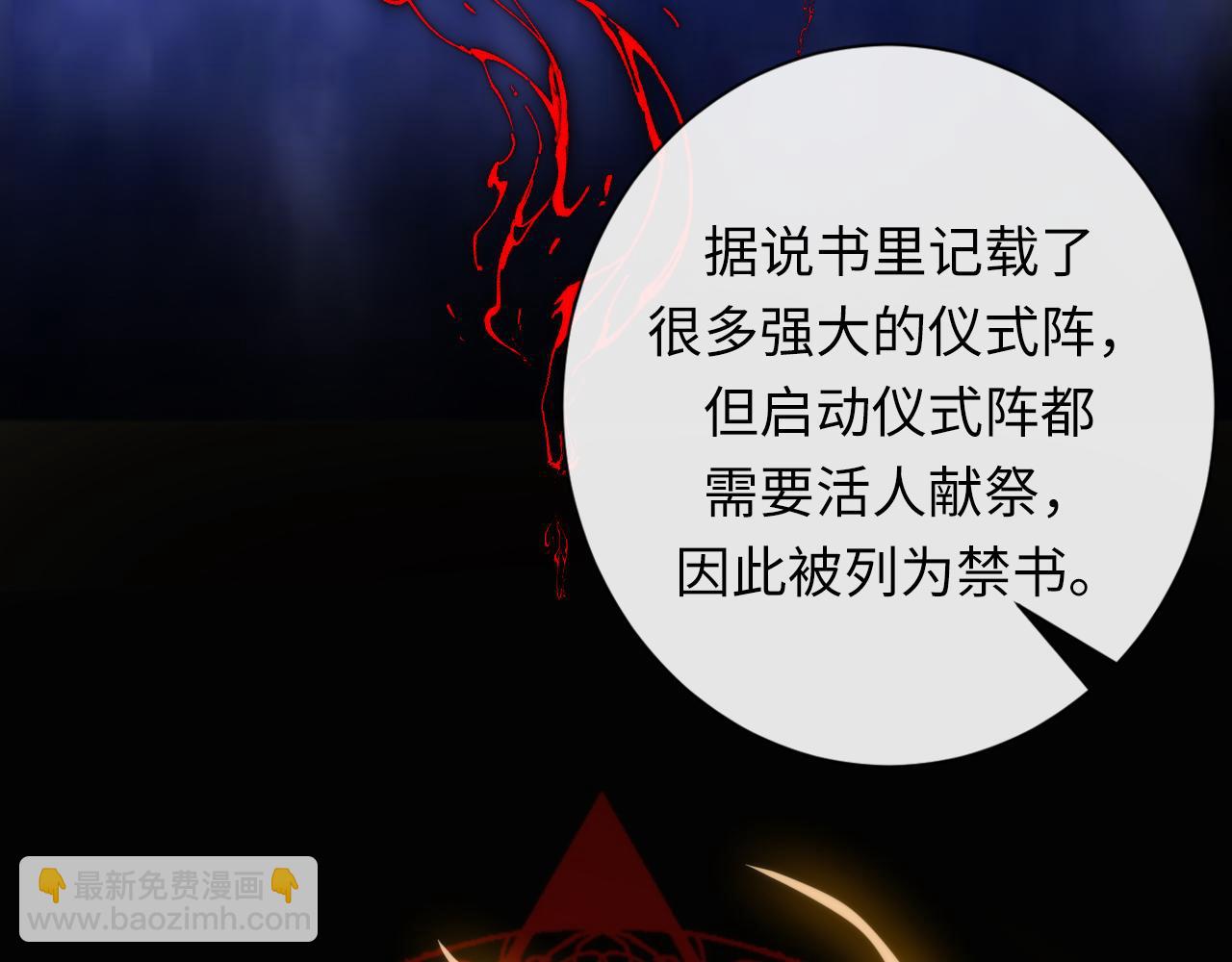 第242话 死灵之书？沉没之城！(1/4)-第245话