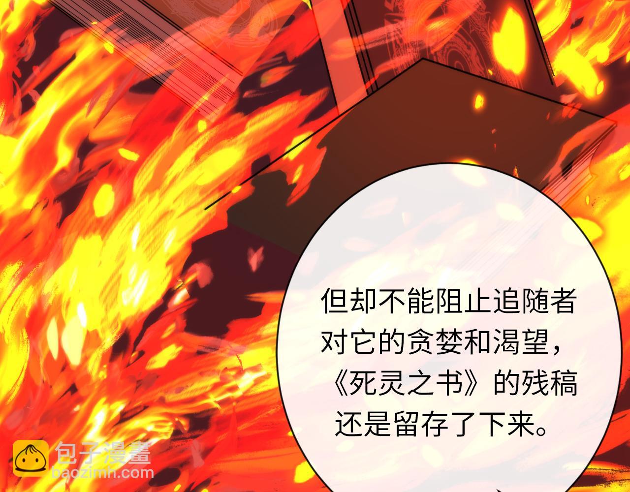 第242话 死灵之书？沉没之城！(1/4)-第245话