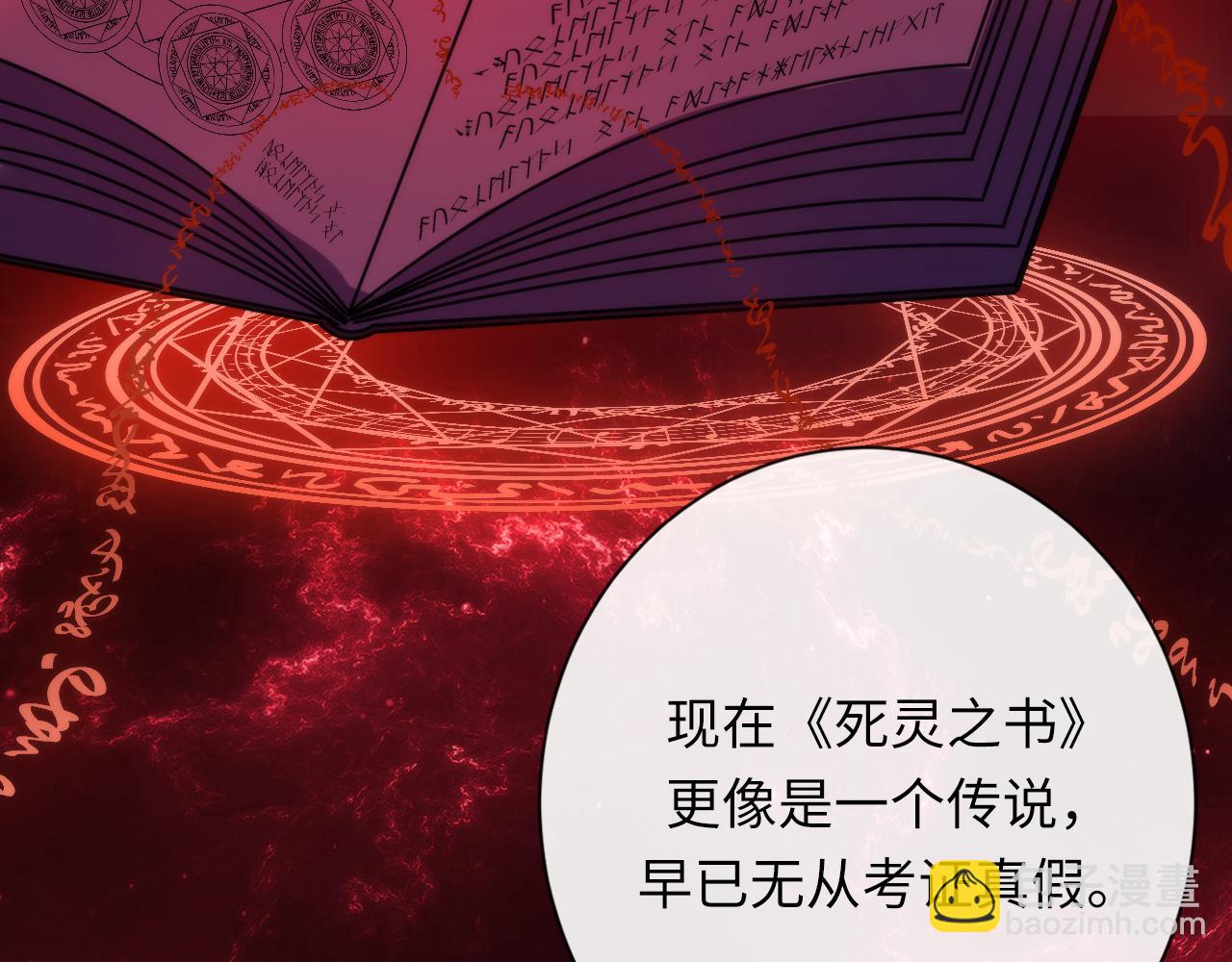 第242话 死灵之书？沉没之城！(1/4)-第245话