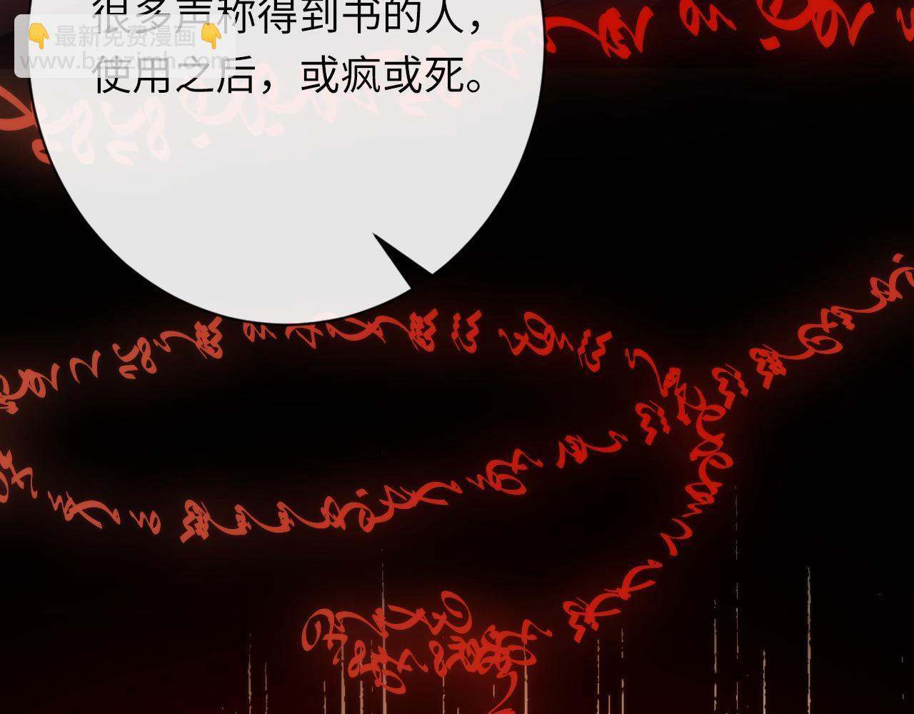 第242话 死灵之书？沉没之城！(1/4)-第245话