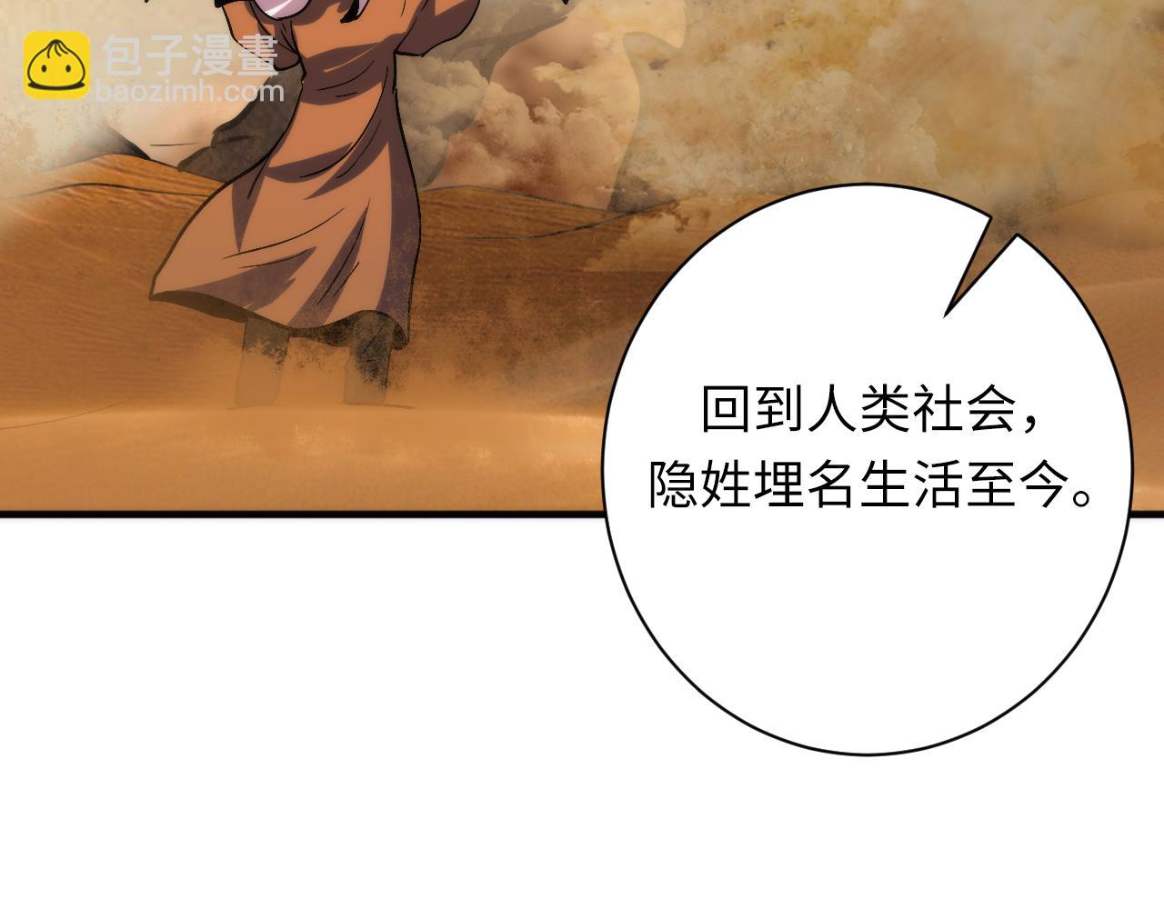 第242话 死灵之书？沉没之城！(1/4)-第245话
