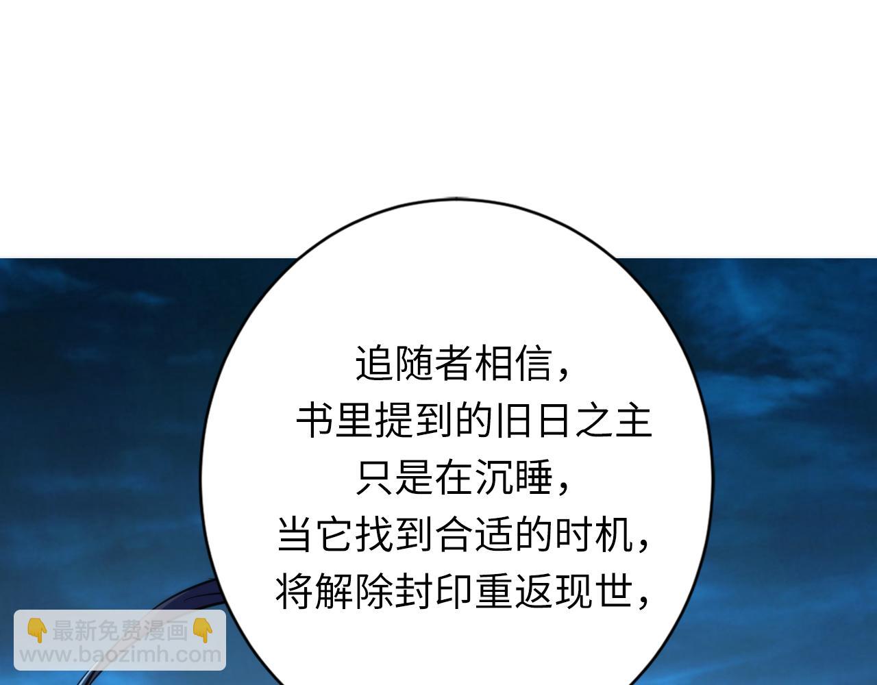 第242话 死灵之书？沉没之城！(1/4)-第245话