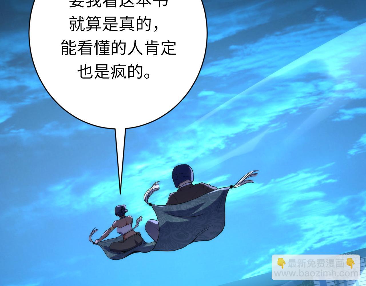 第242话 死灵之书？沉没之城！(1/4)-第245话