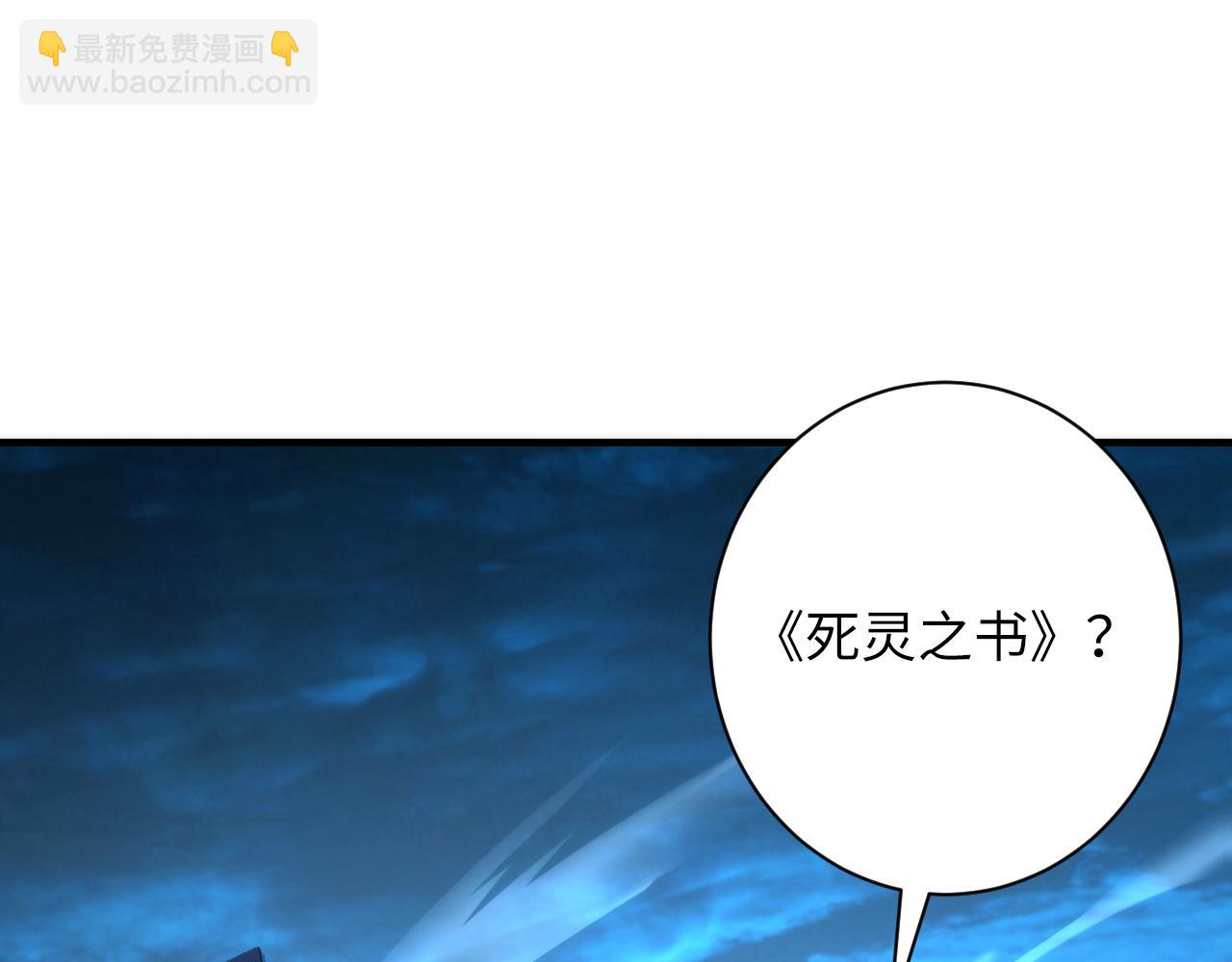 第242话 死灵之书？沉没之城！(1/4)-第245话