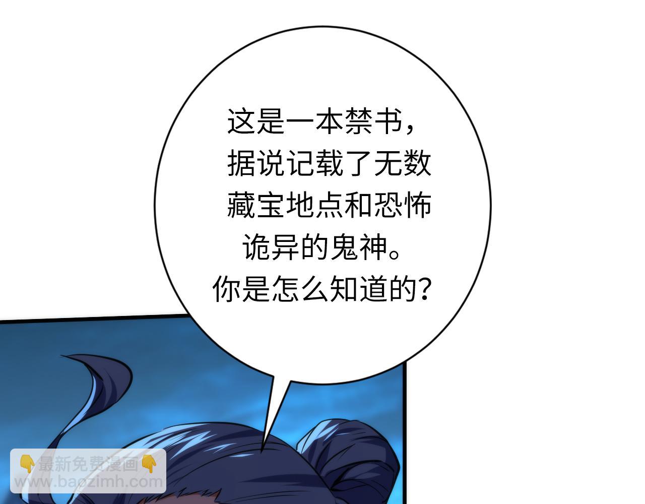 第242话 死灵之书？沉没之城！(1/4)-第245话