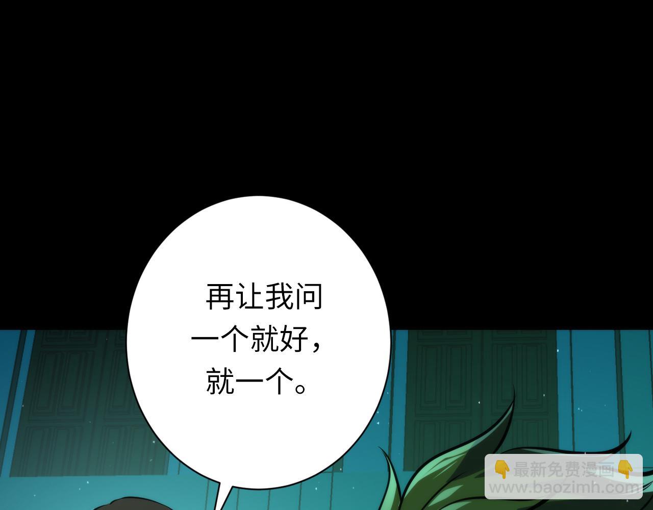 第244话 掩盖&middot;真实(1/3)-第247话