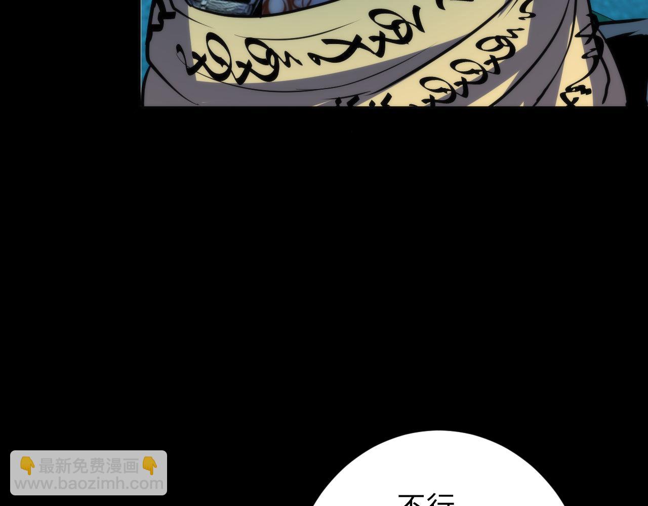 第245话 骸师之死・未知的对手(1/3)-第253话