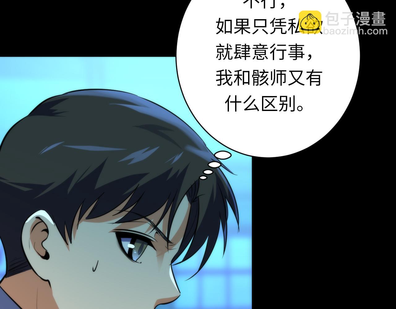 第245话 骸师之死・未知的对手(1/3)-第253话