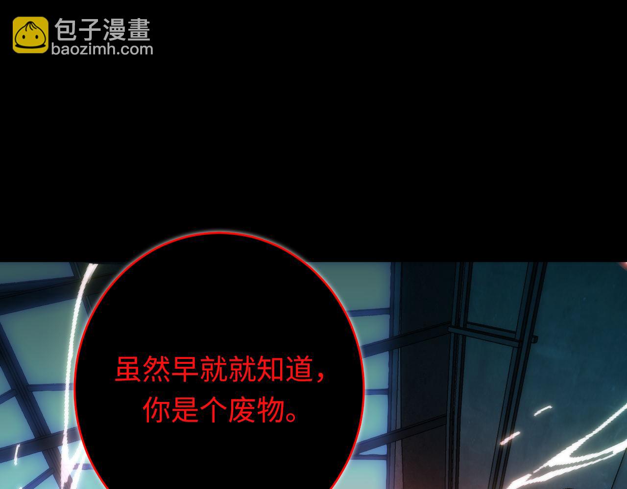 第245话 骸师之死・未知的对手(1/3)-第253话