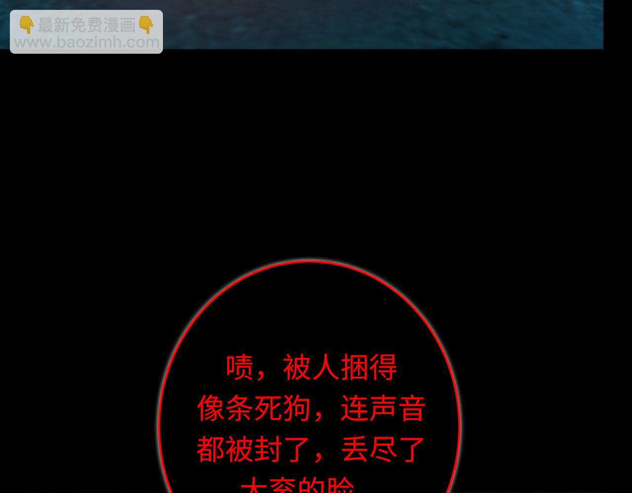 第245话 骸师之死・未知的对手(1/3)-第253话