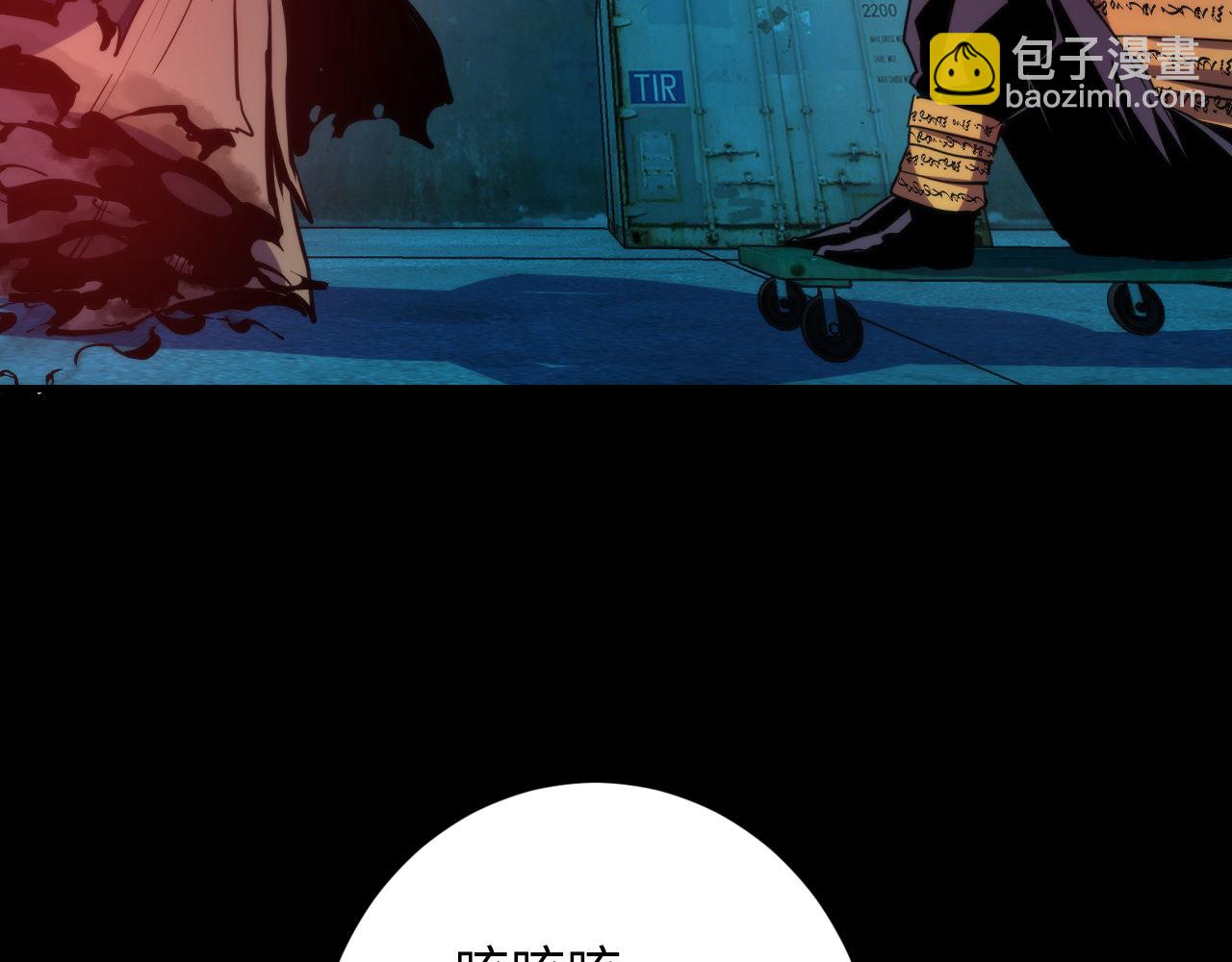 第245话 骸师之死・未知的对手(1/3)-第253话