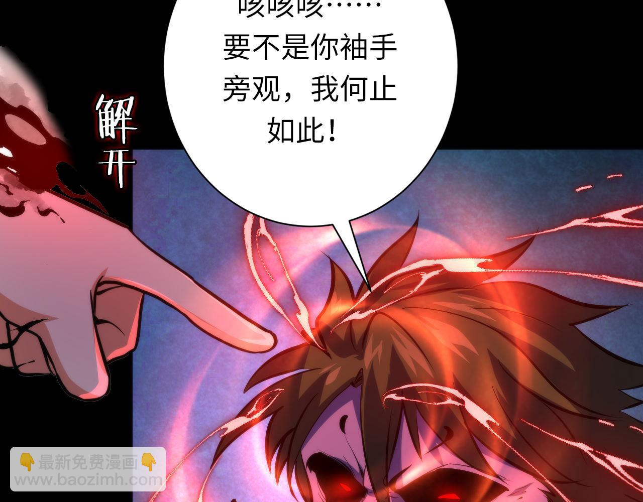 第245话 骸师之死・未知的对手(1/3)-第253话