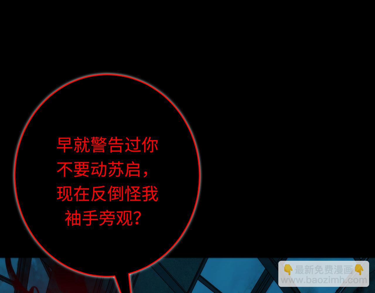 第245话 骸师之死・未知的对手(1/3)-第253话
