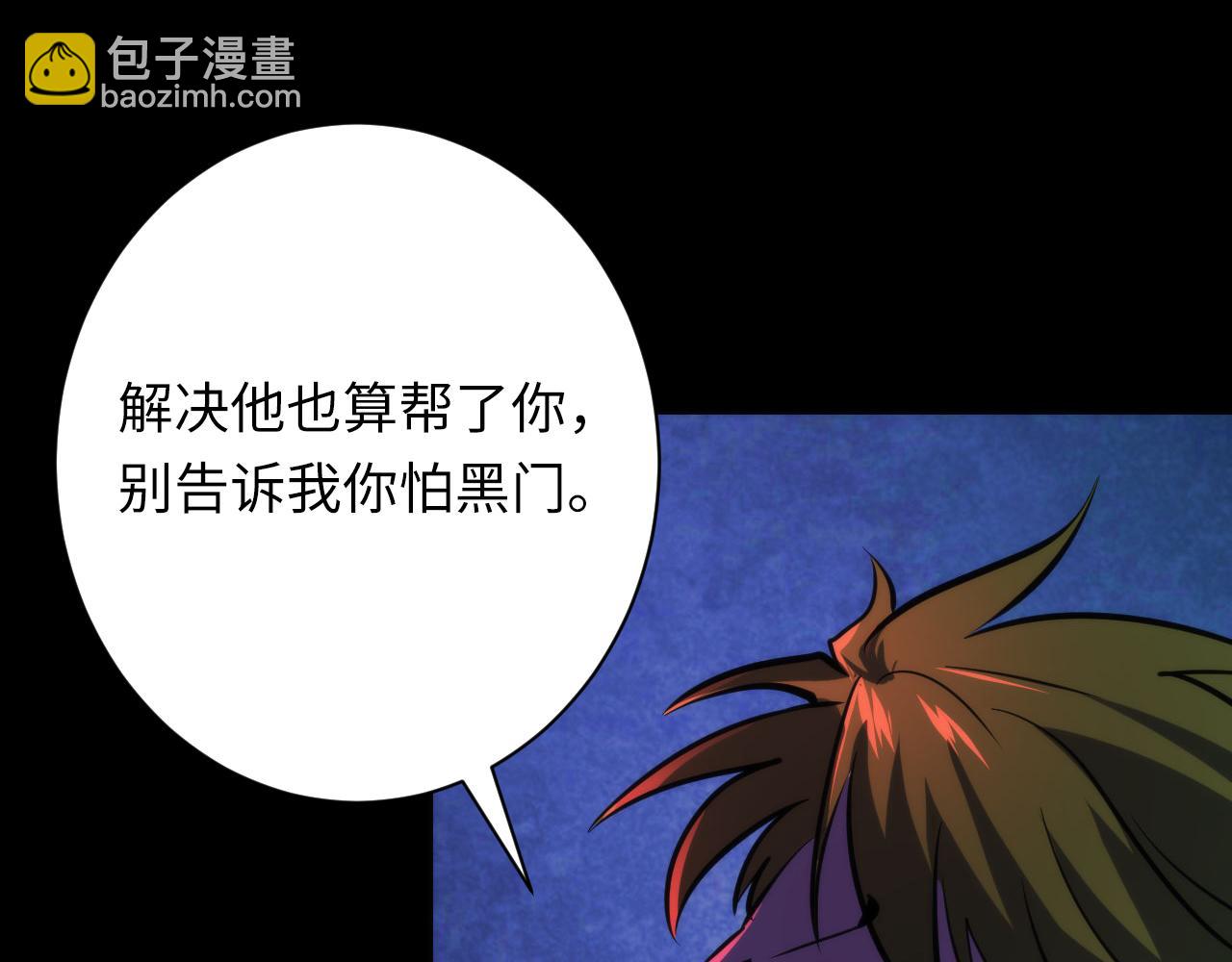 第245话 骸师之死・未知的对手(1/3)-第253话