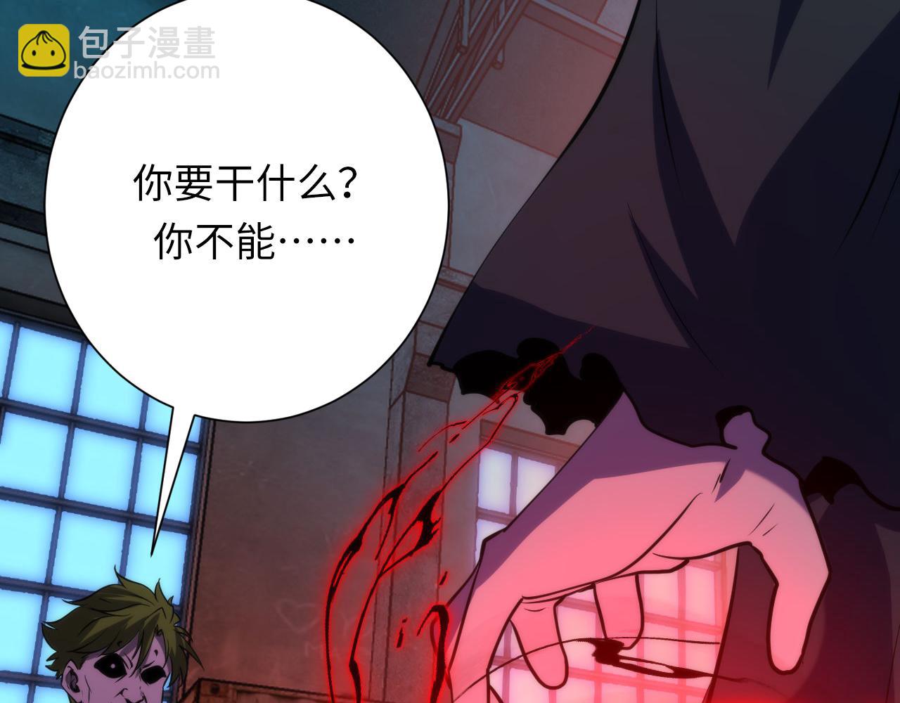 第245话 骸师之死・未知的对手(1/3)-第253话