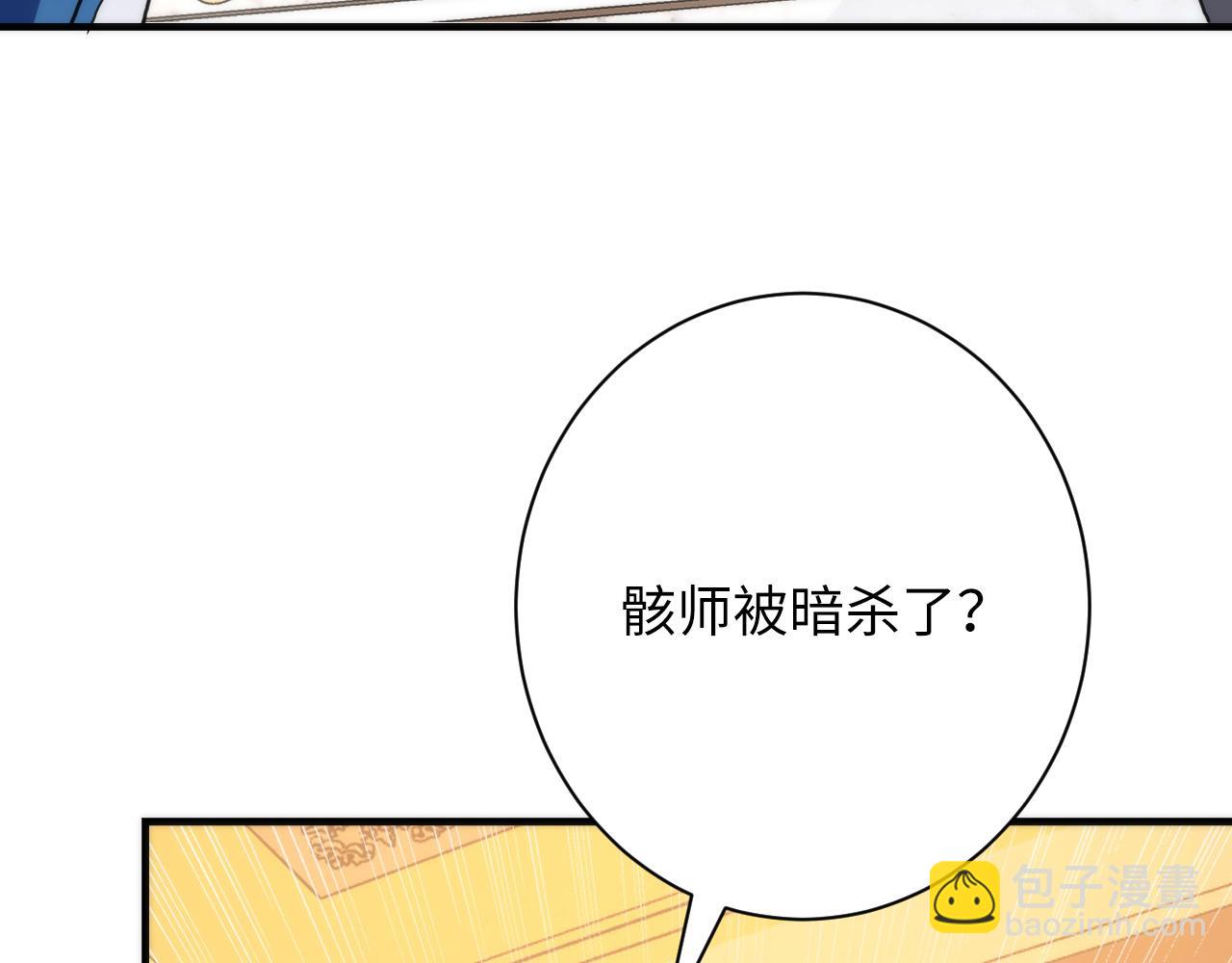 第246话 黑门危机・林中诡影(1/3)-第249话