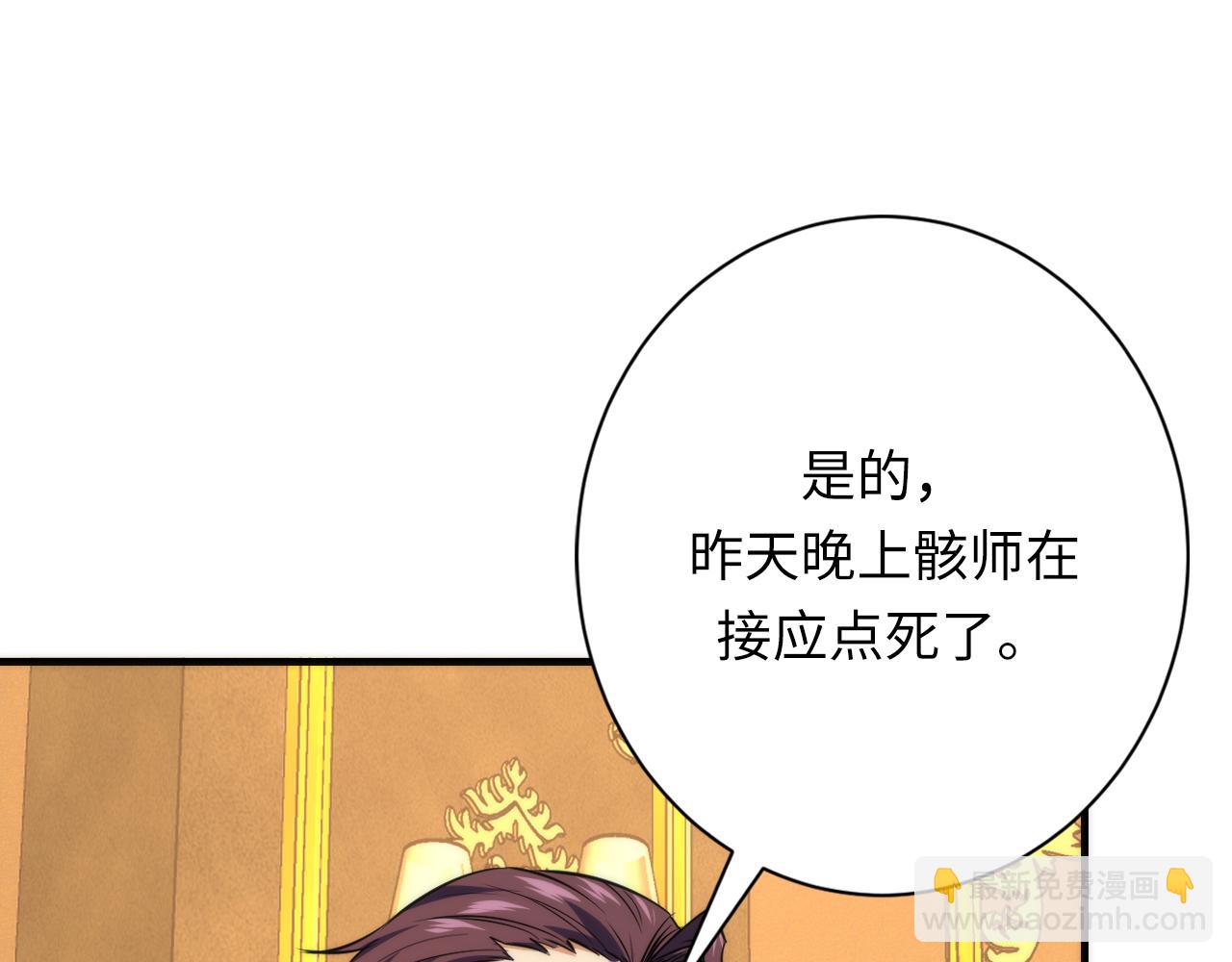 第246话 黑门危机・林中诡影(1/3)-第249话