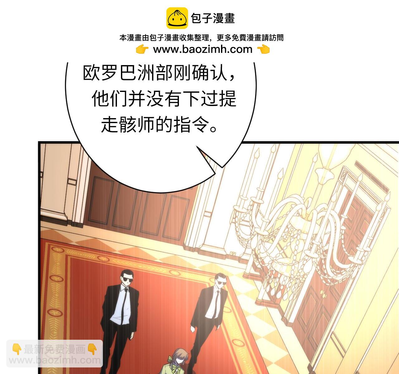 第246话 黑门危机・林中诡影(1/3)-第249话