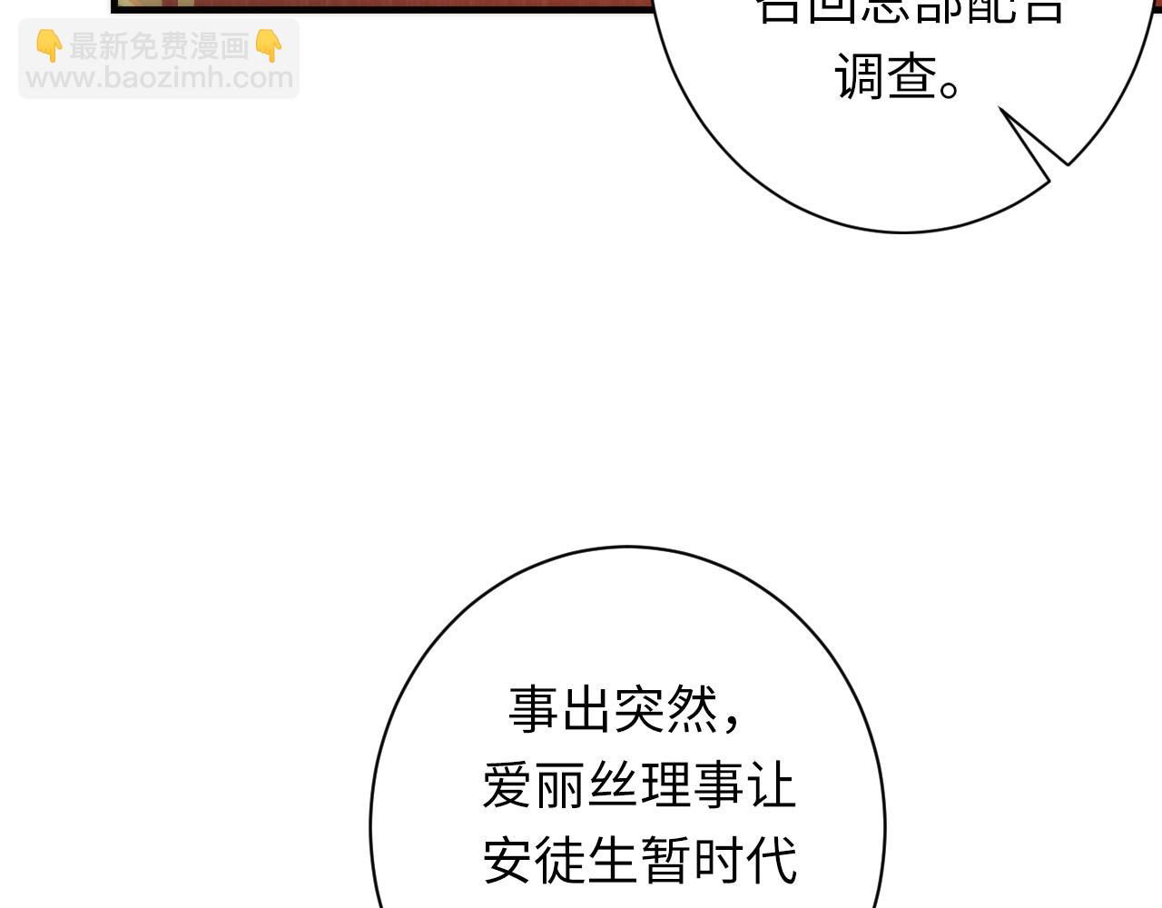 第246话 黑门危机・林中诡影(1/3)-第249话